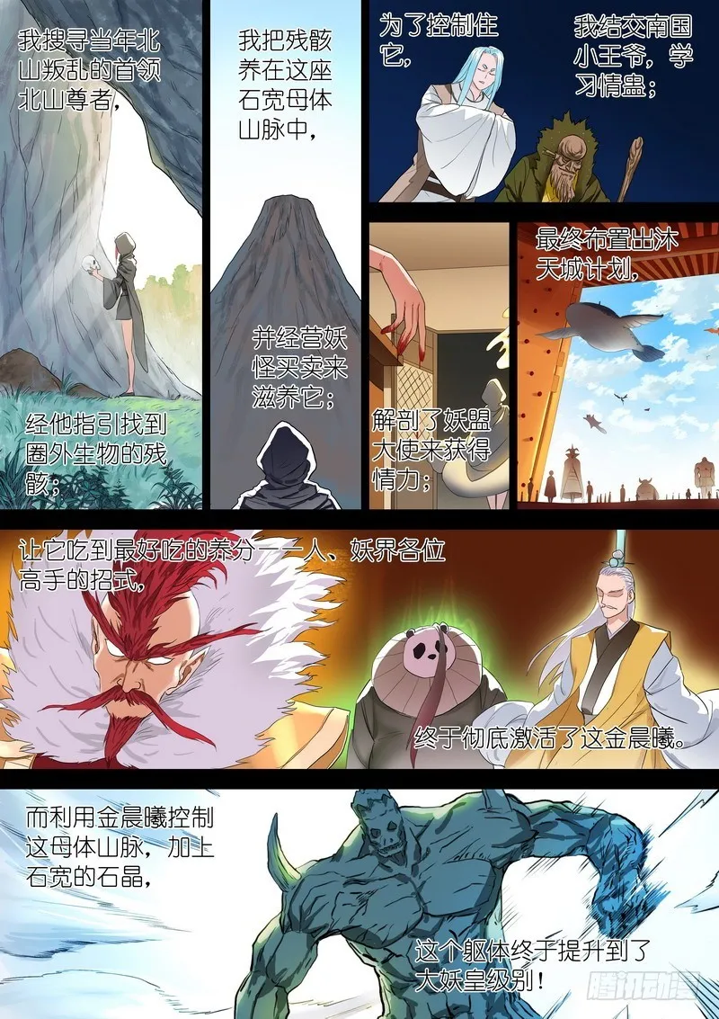 总317·李慕尘之图 第10页
