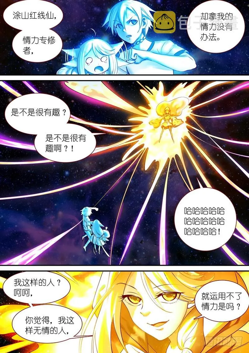 总320·两个单恋 第1页