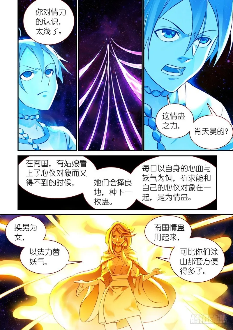 总320·两个单恋 第2页