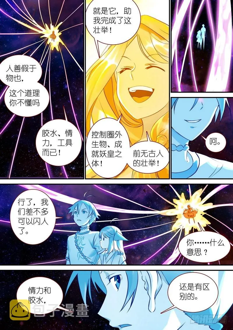 总320·两个单恋 第4页