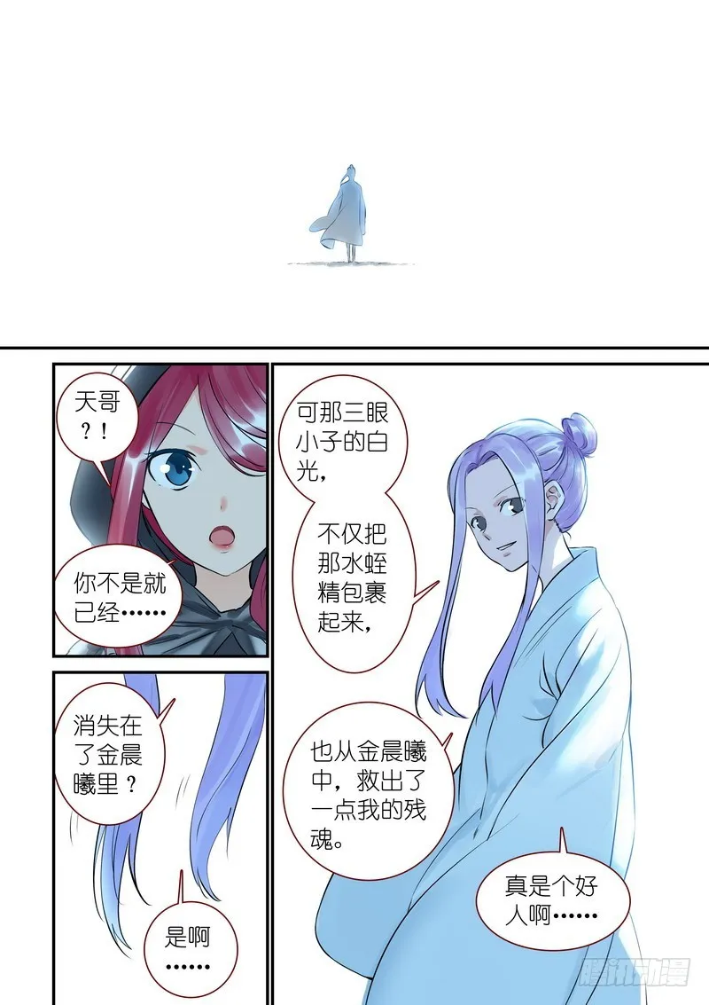 总320·两个单恋 第11页