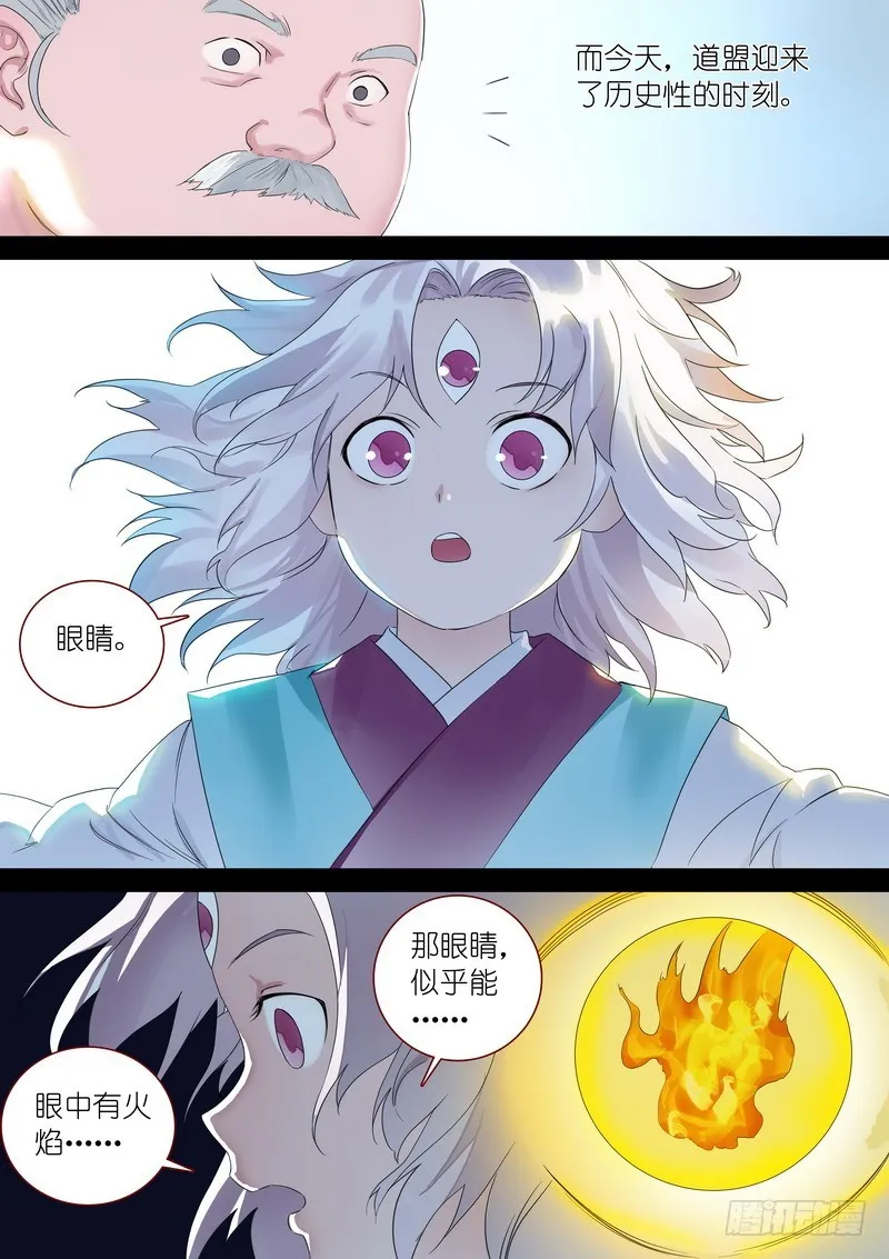 总318·傲来密传 第9页