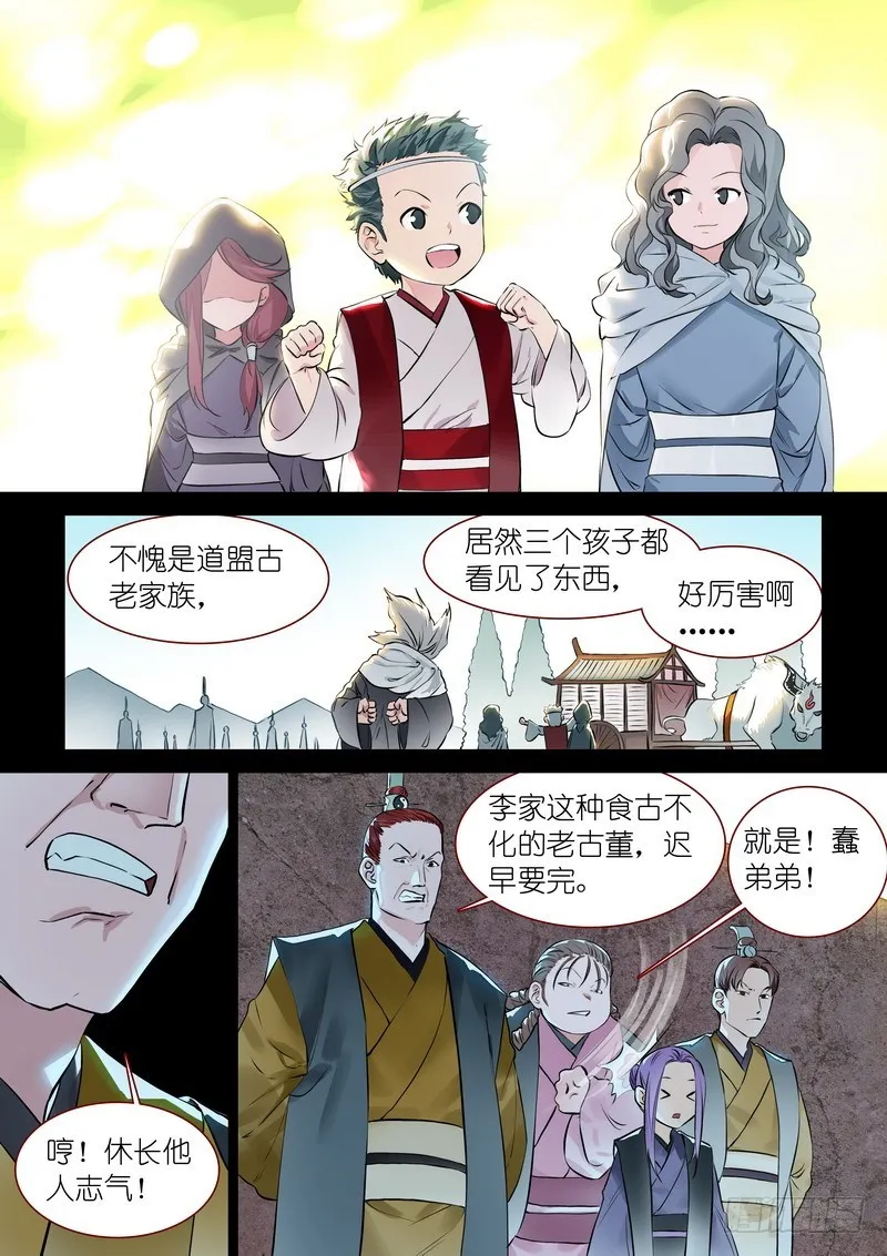 总319·北山之心 第1页