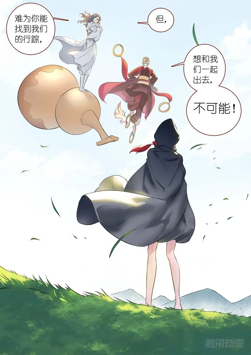 总319·北山之心 第3页