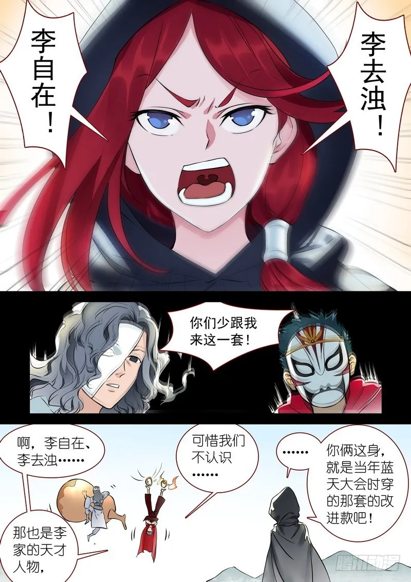 总319·北山之心 第4页