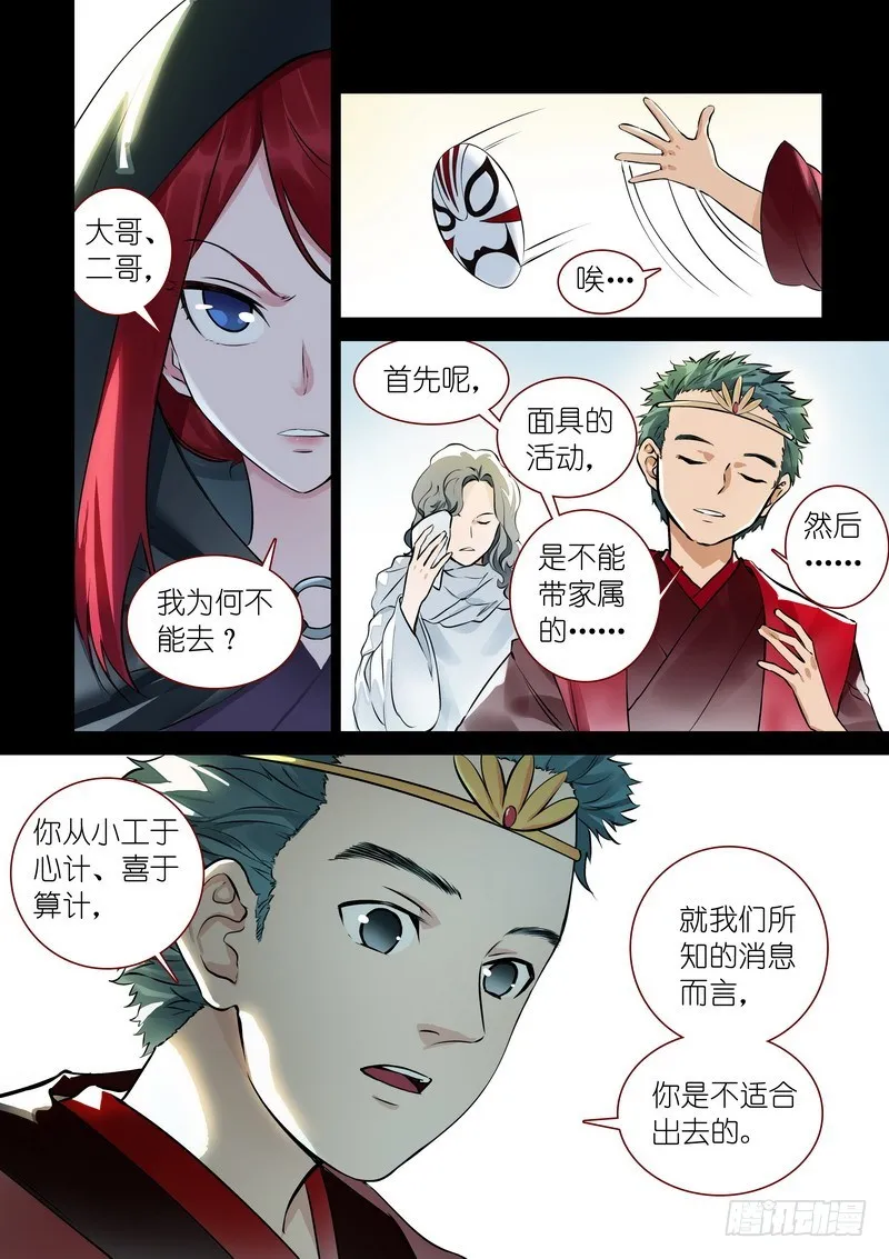 总319·北山之心 第5页