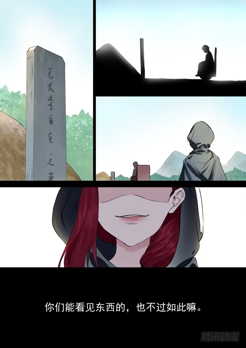 总319·北山之心 第7页