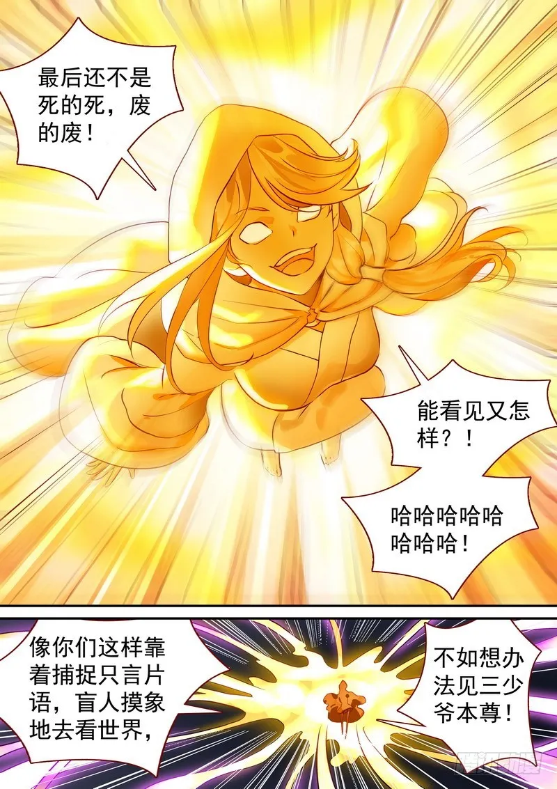 总319·北山之心 第8页