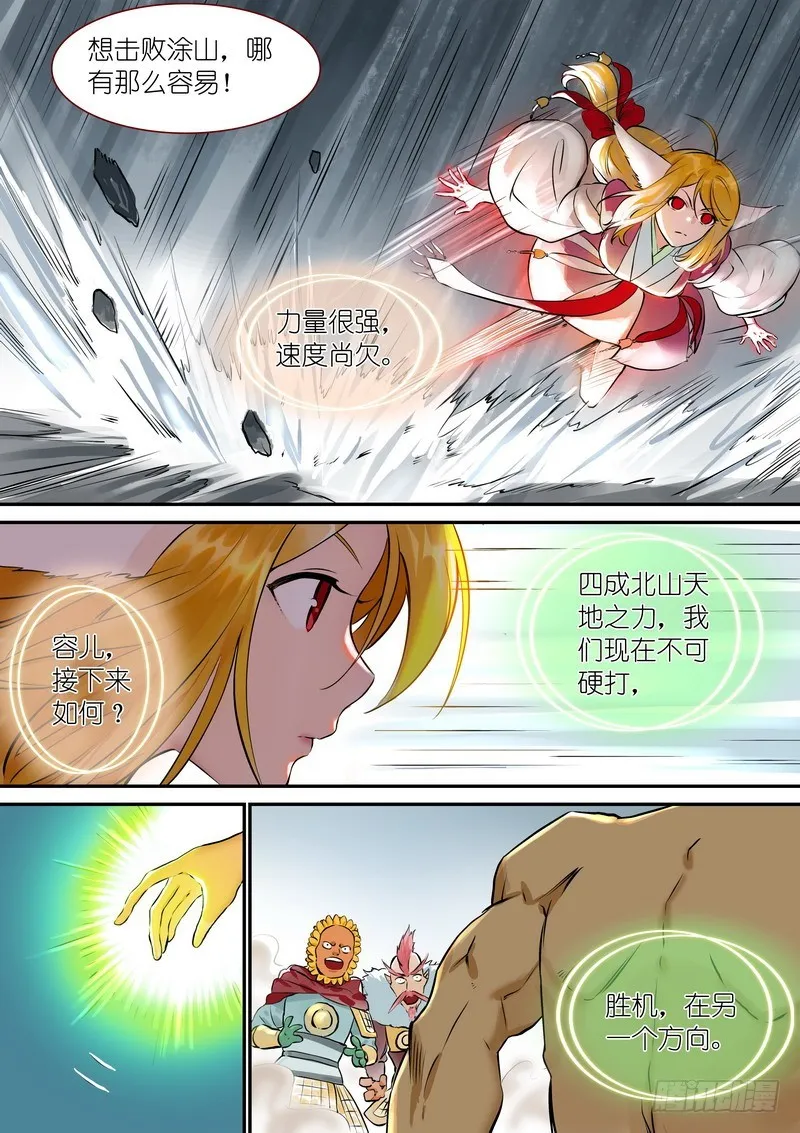 总319·北山之心 第10页