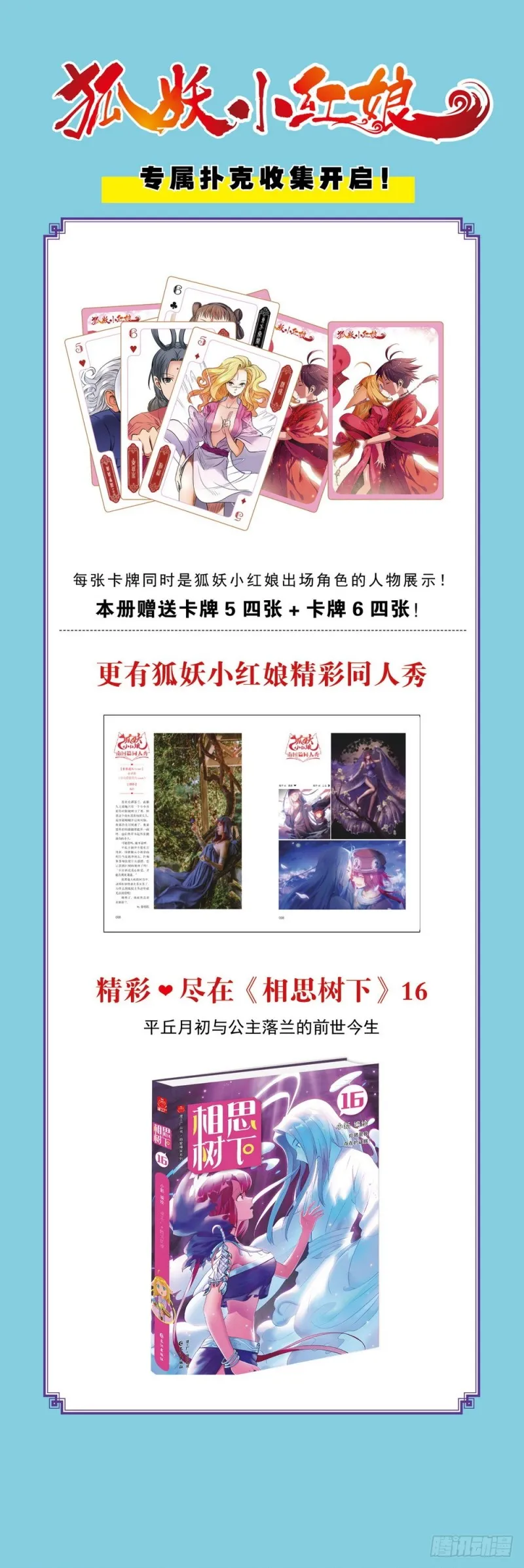 总319·北山之心 第15页