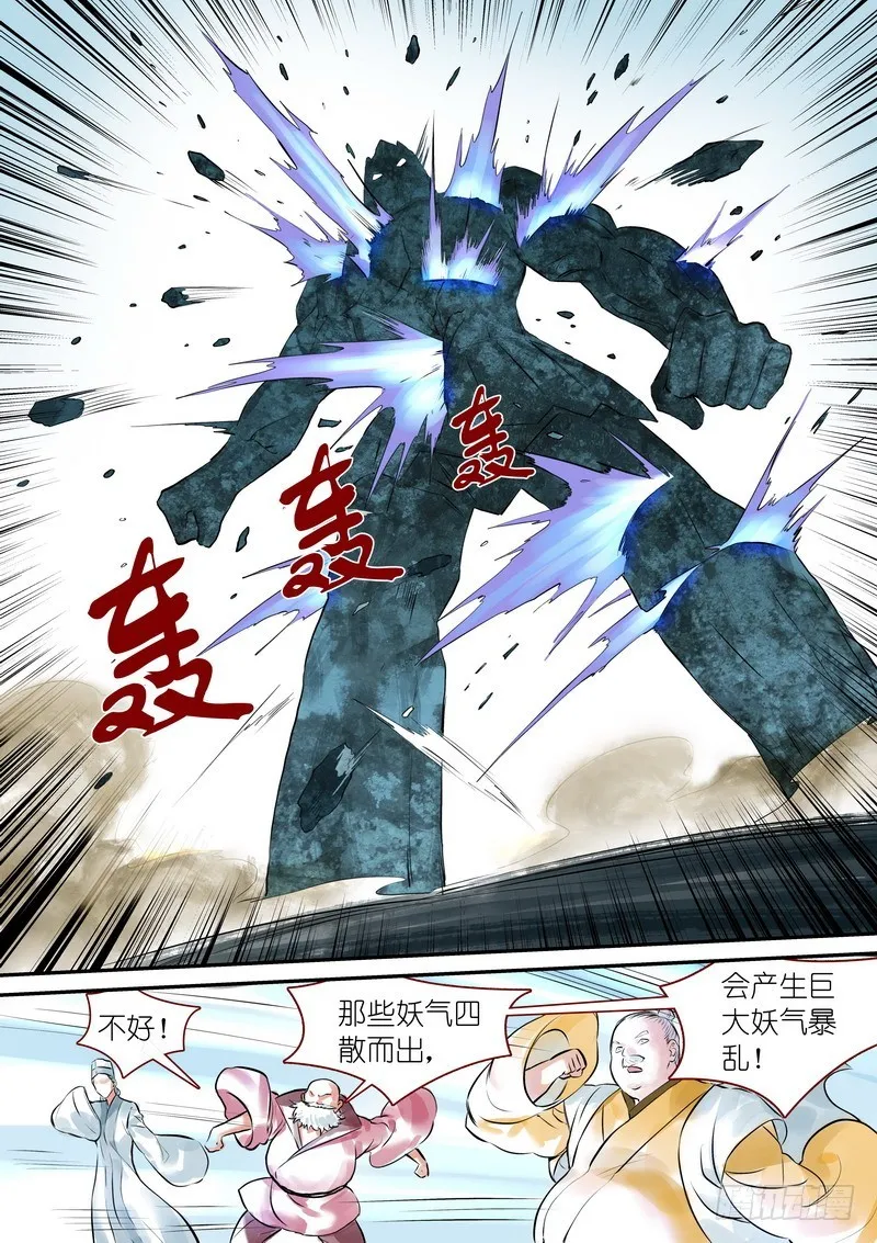 总321·重返现实 第6页