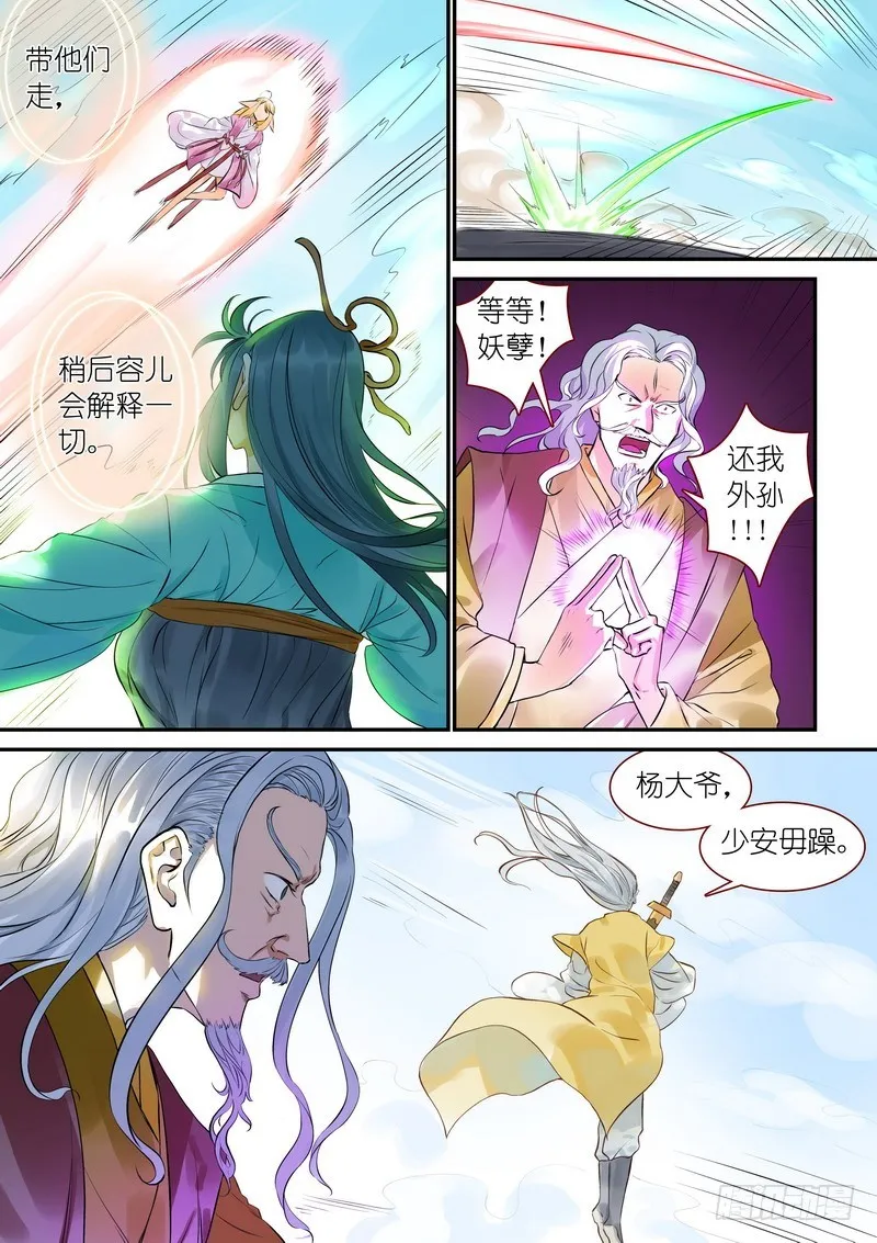 总321·重返现实 第7页