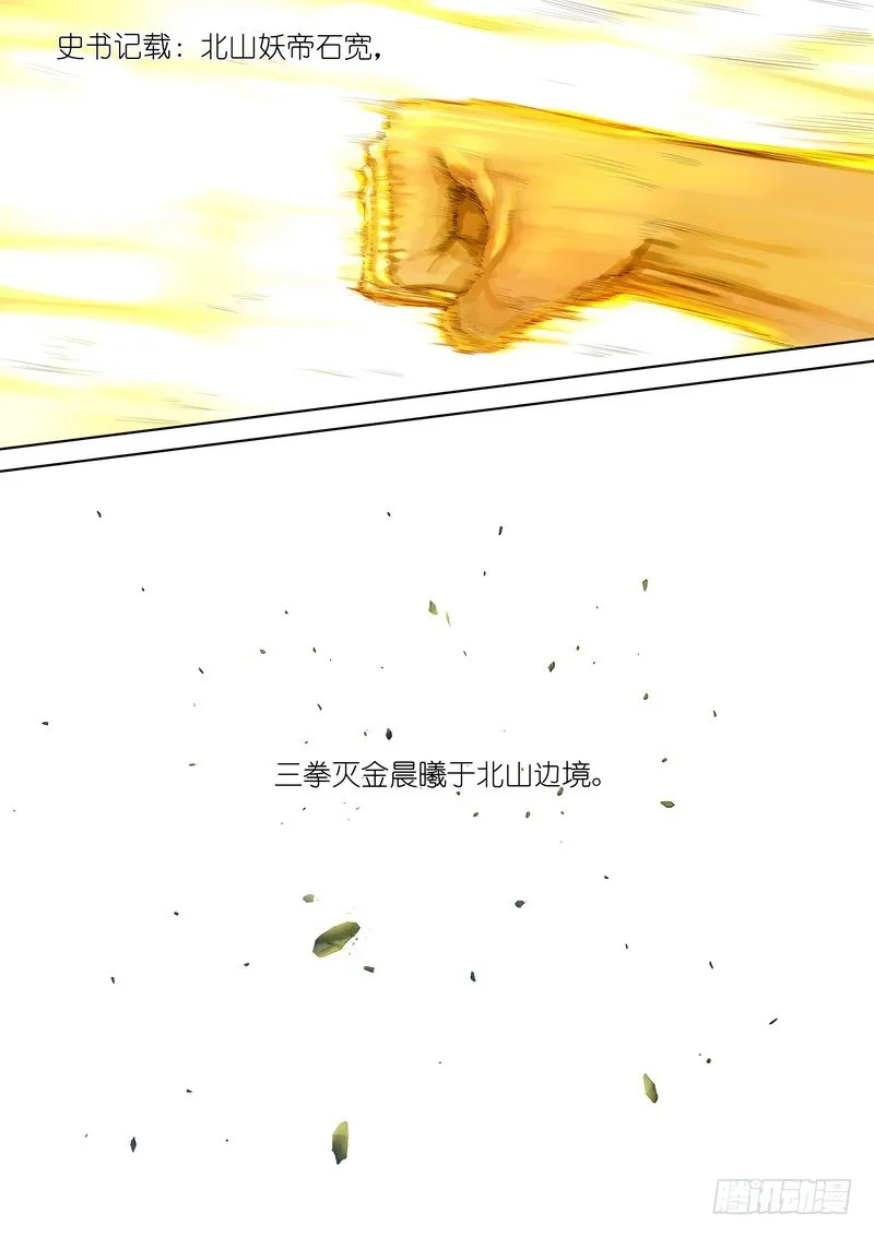 总321·重返现实 第10页