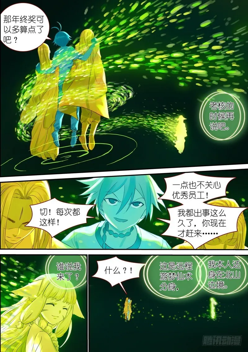 总325·最强绿色 第3页