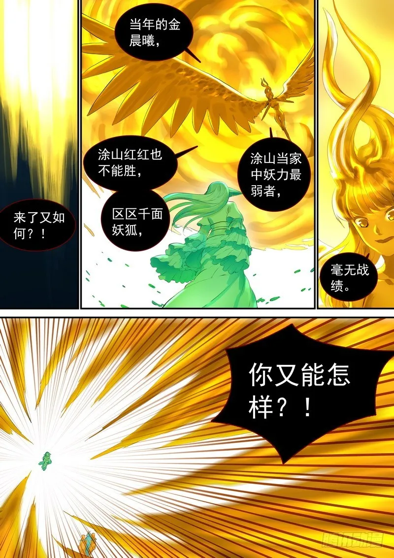 总325·最强绿色 第4页