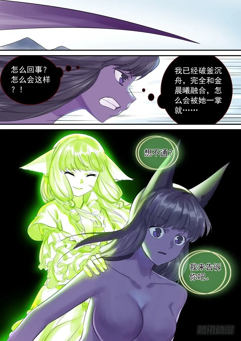 总325·最强绿色 第8页