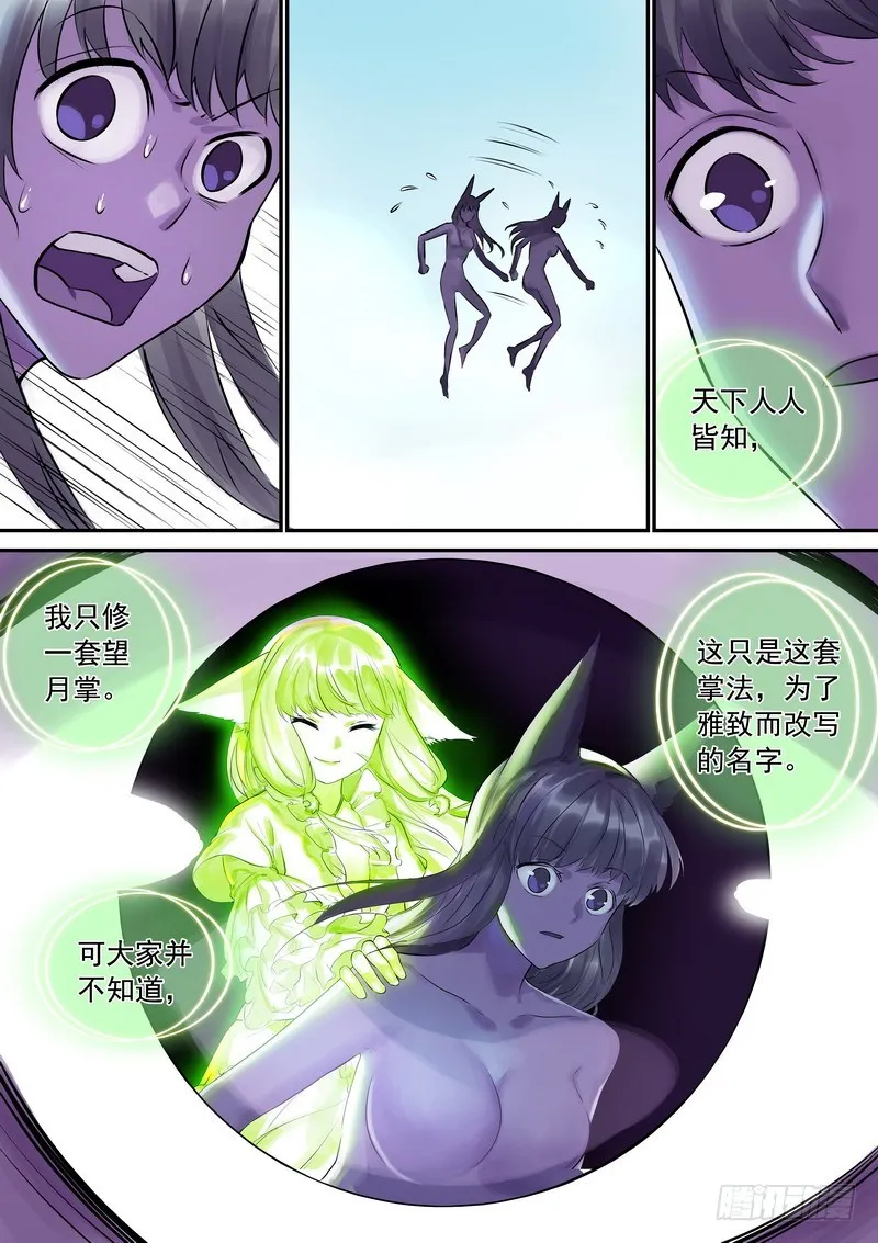 总325·最强绿色 第9页