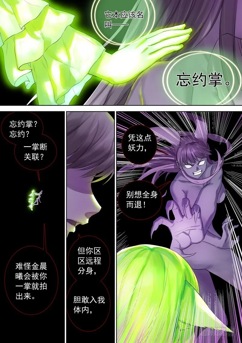 总325·最强绿色 第10页