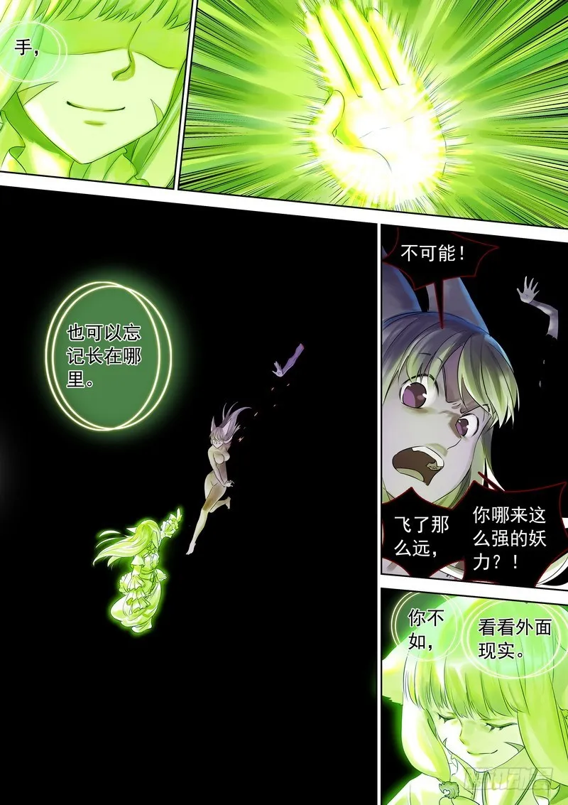 总325·最强绿色 第11页