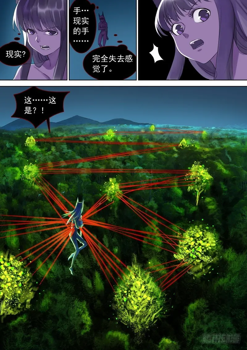 总325·最强绿色 第12页