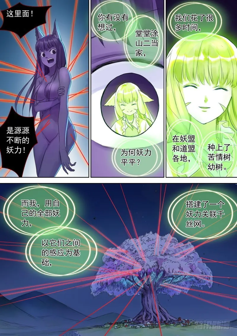 总325·最强绿色 第13页