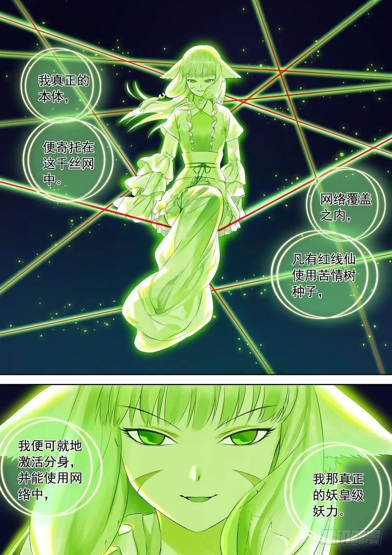 总325·最强绿色 第14页
