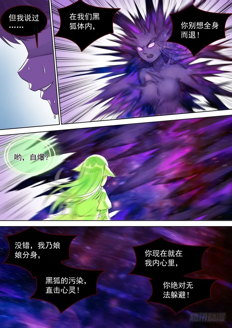 总325·最强绿色 第15页