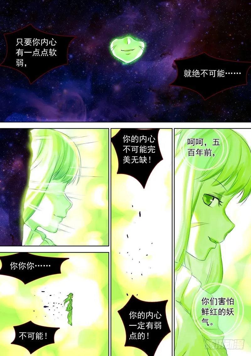 总325·最强绿色 第16页