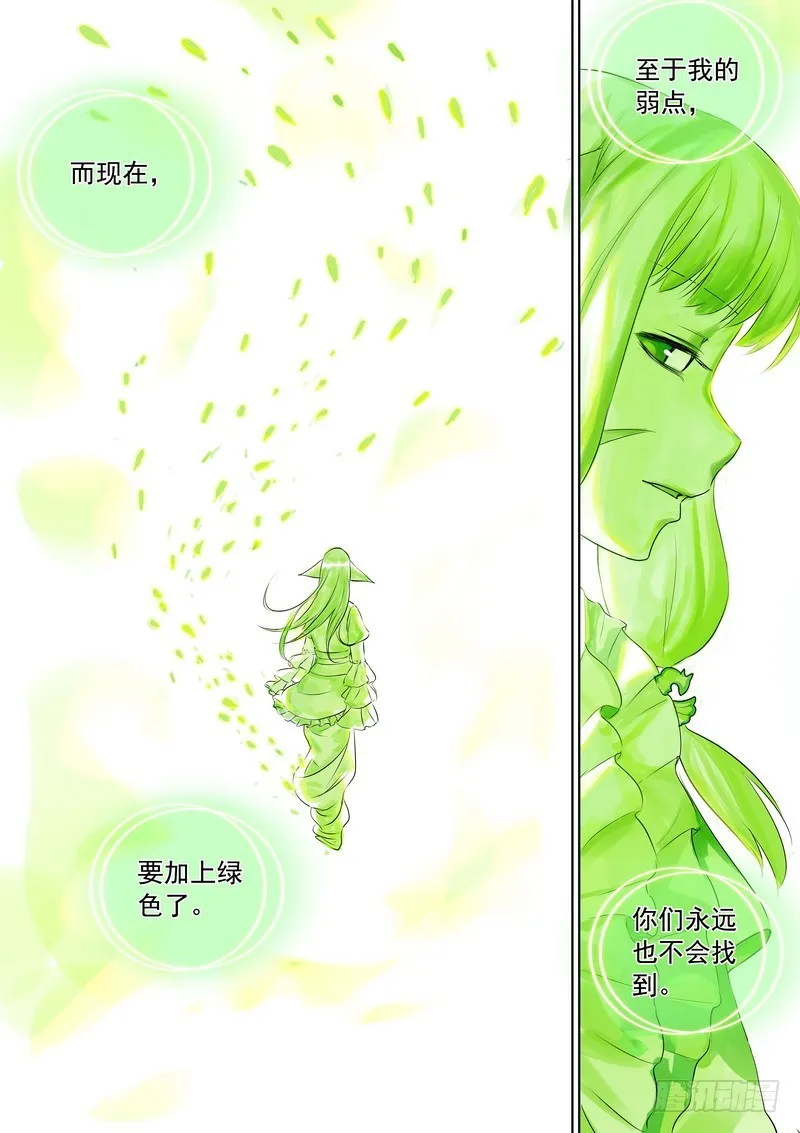 总325·最强绿色 第17页
