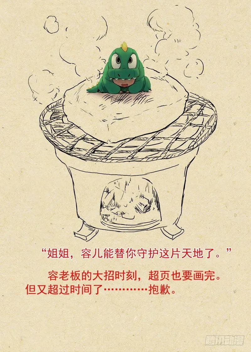 总325·最强绿色 第18页