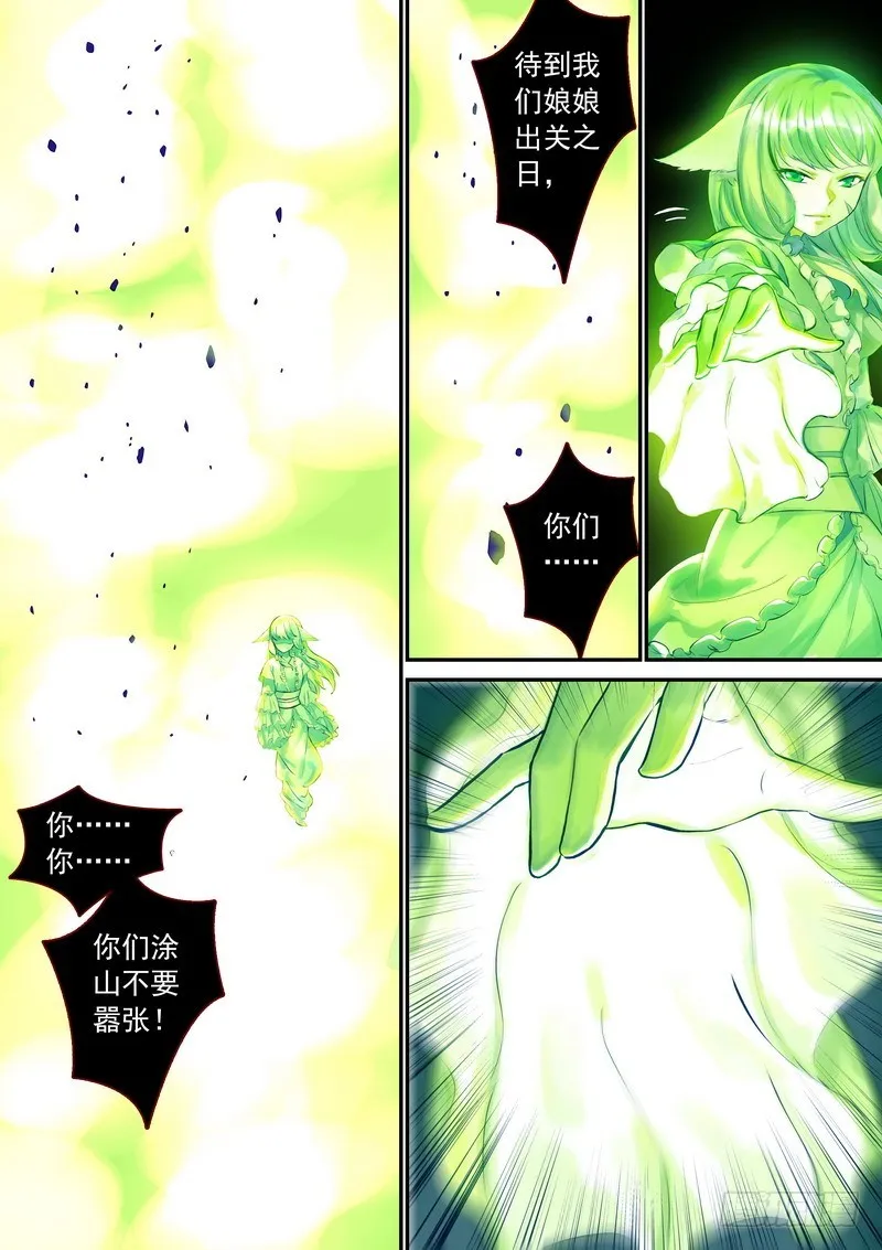 总326·我不能让你过去 第1页