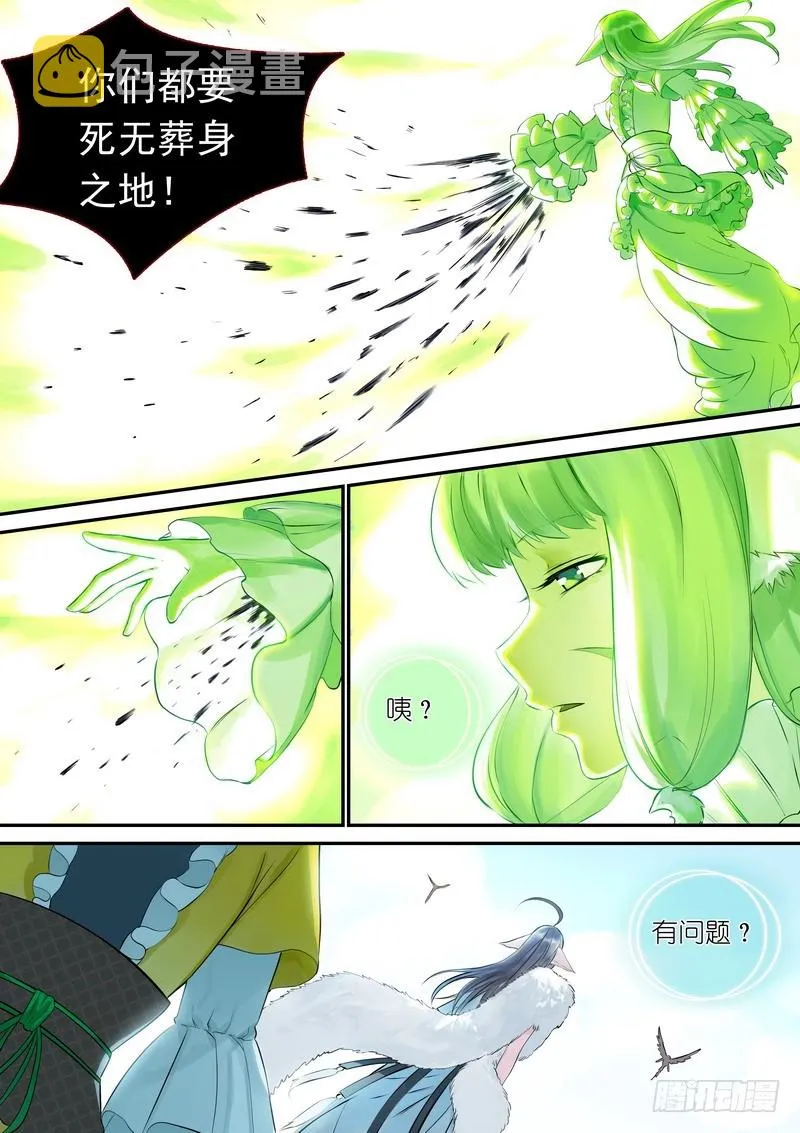 总326·我不能让你过去 第2页