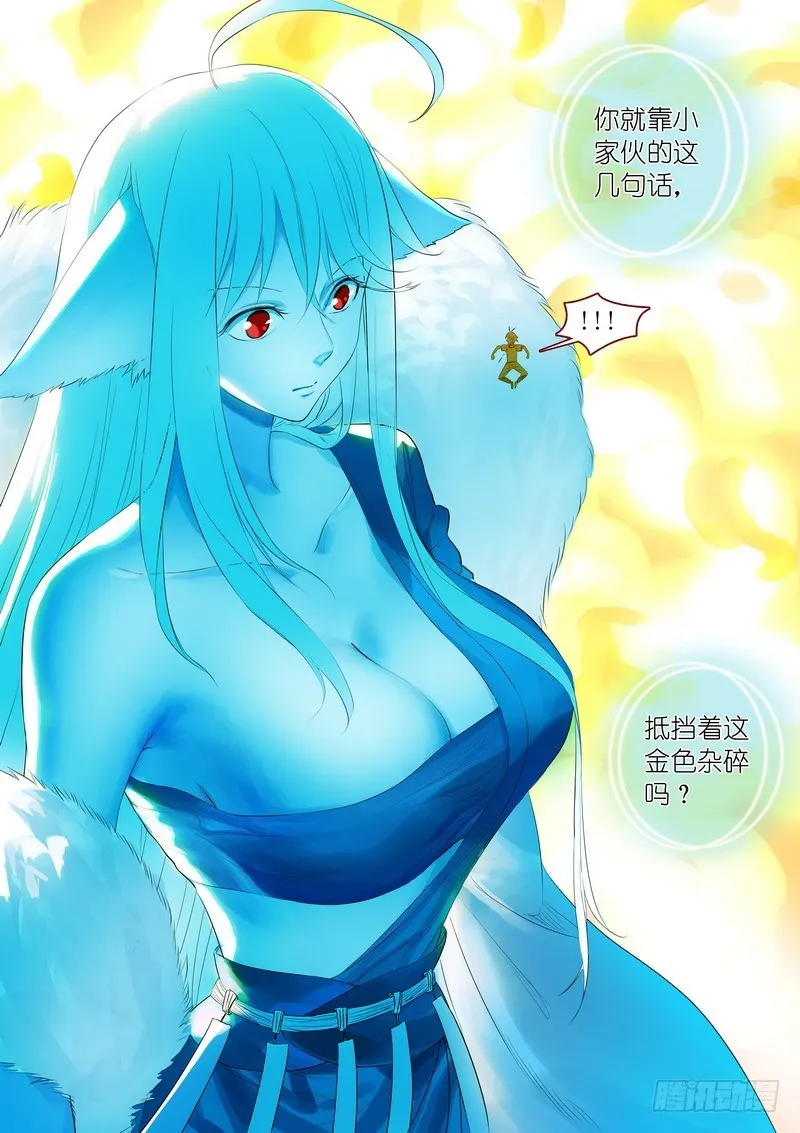 总326·我不能让你过去 第9页