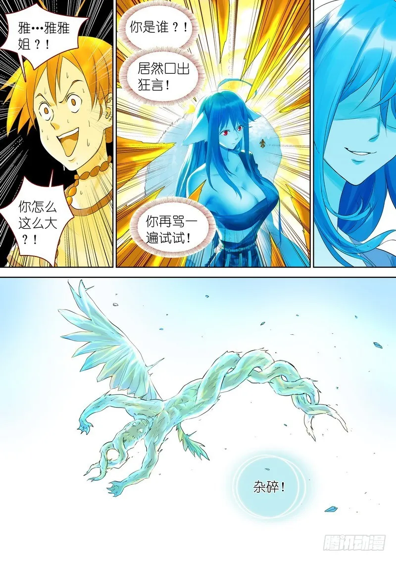 总326·我不能让你过去 第10页