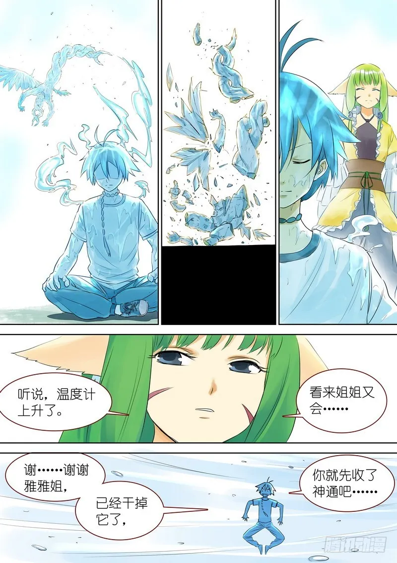总326·我不能让你过去 第11页