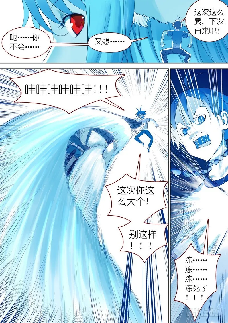 总326·我不能让你过去 第12页
