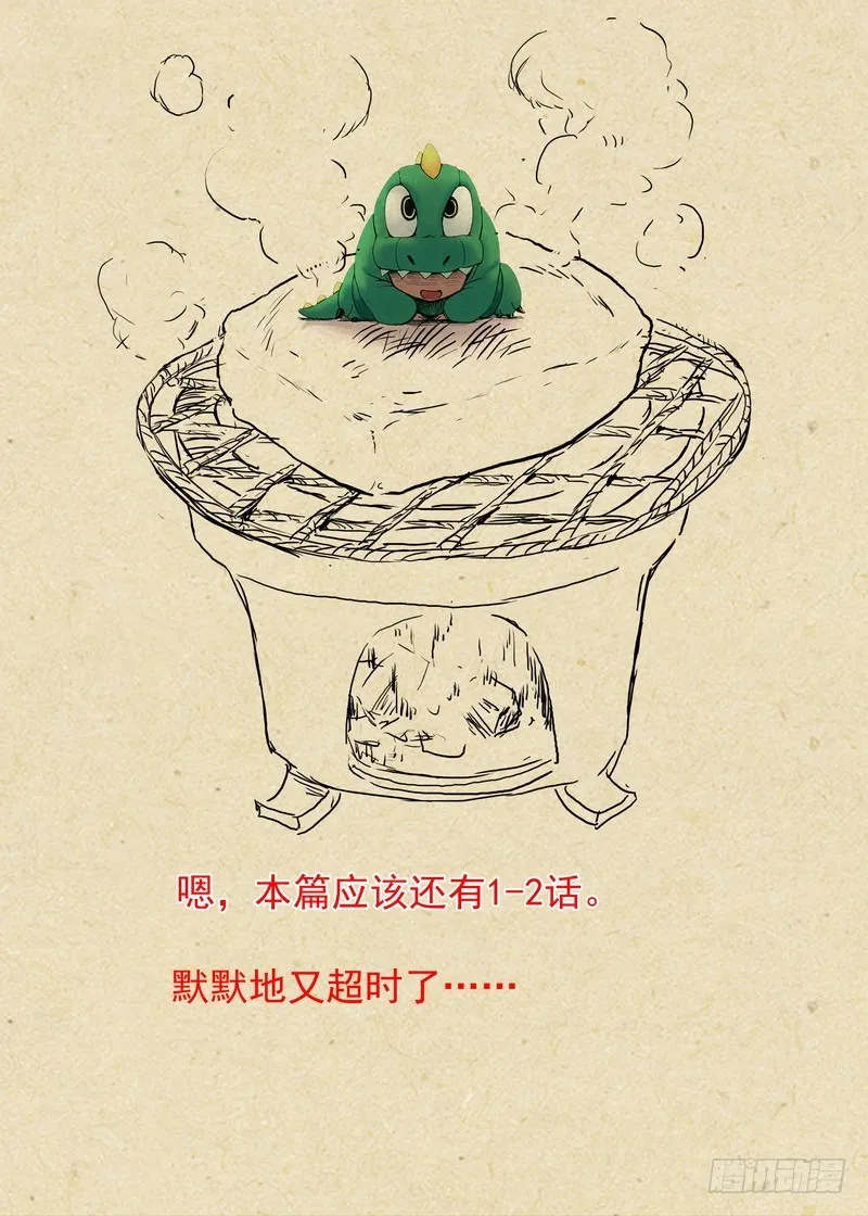 总326·我不能让你过去 第15页