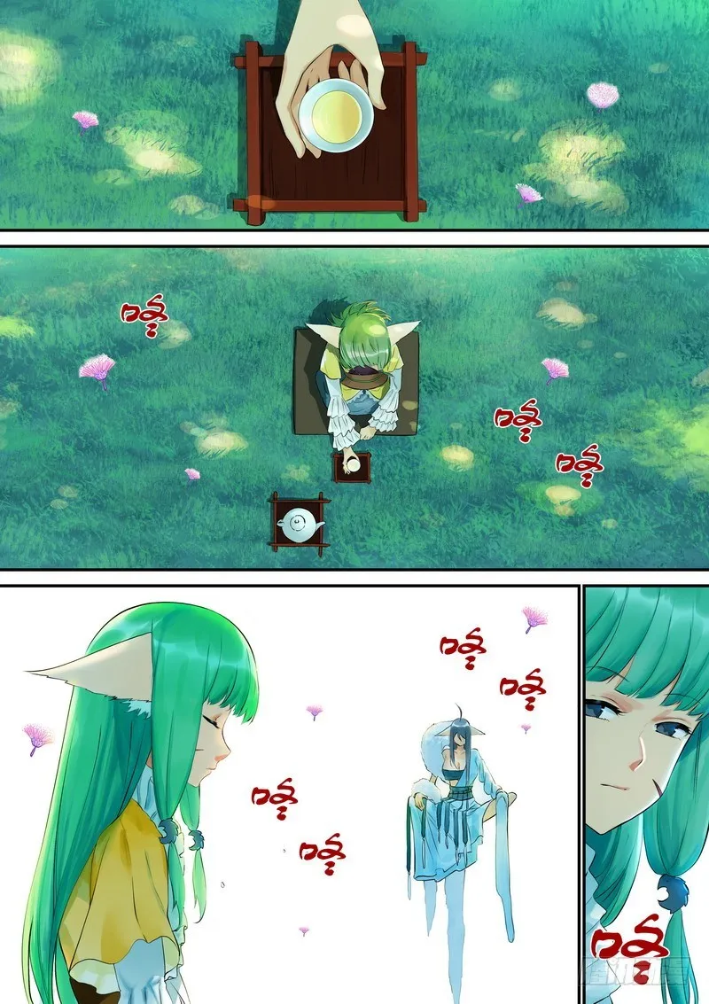总327·镜花缘 第1页