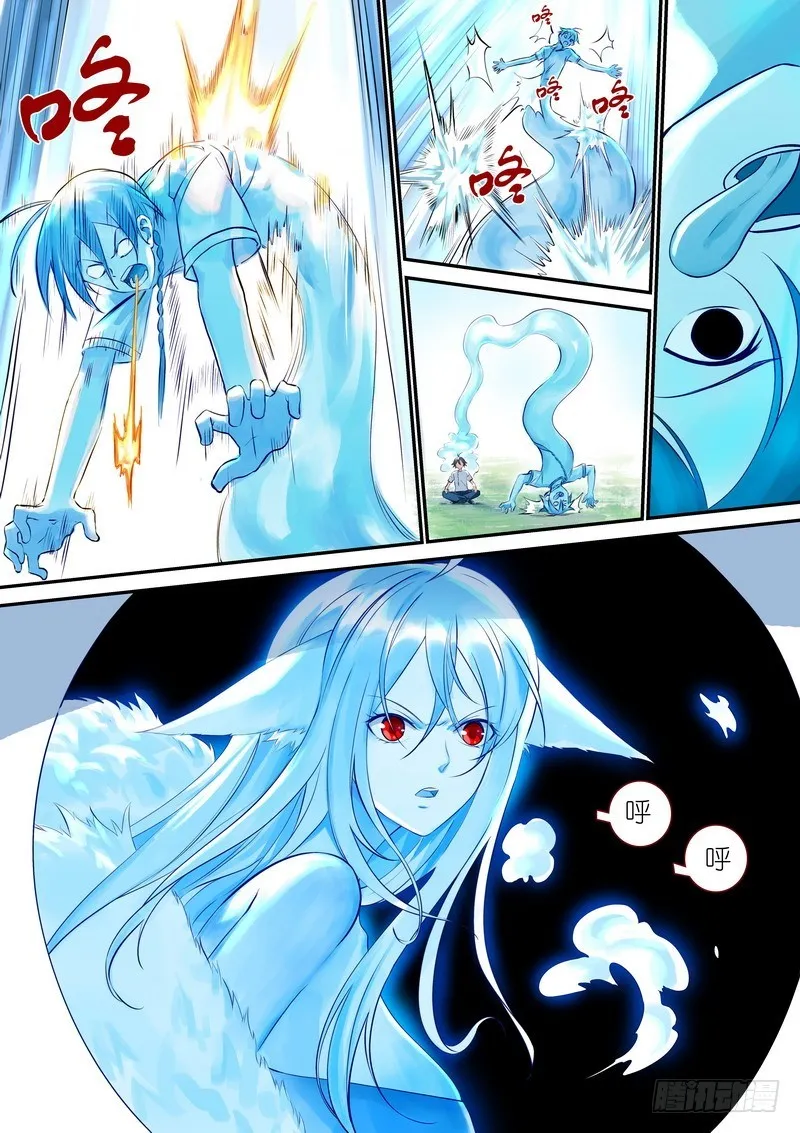总327·镜花缘 第3页