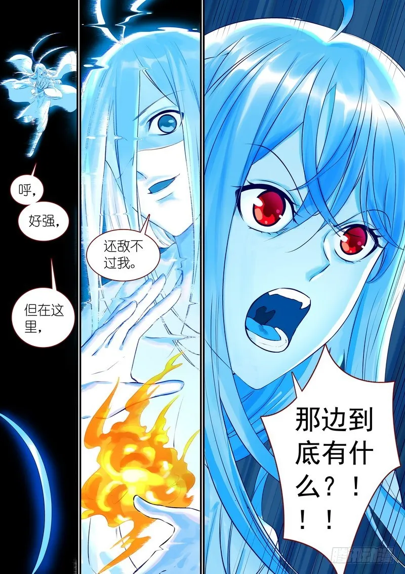 总327·镜花缘 第4页