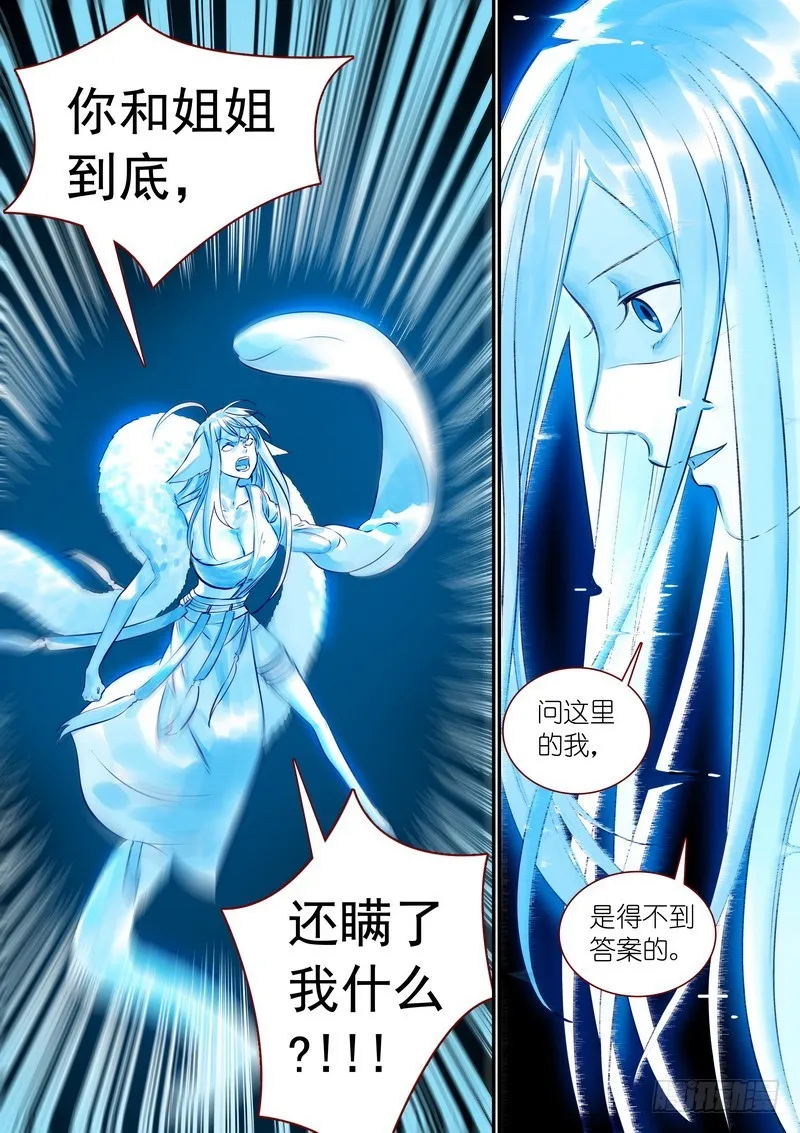 总327·镜花缘 第5页