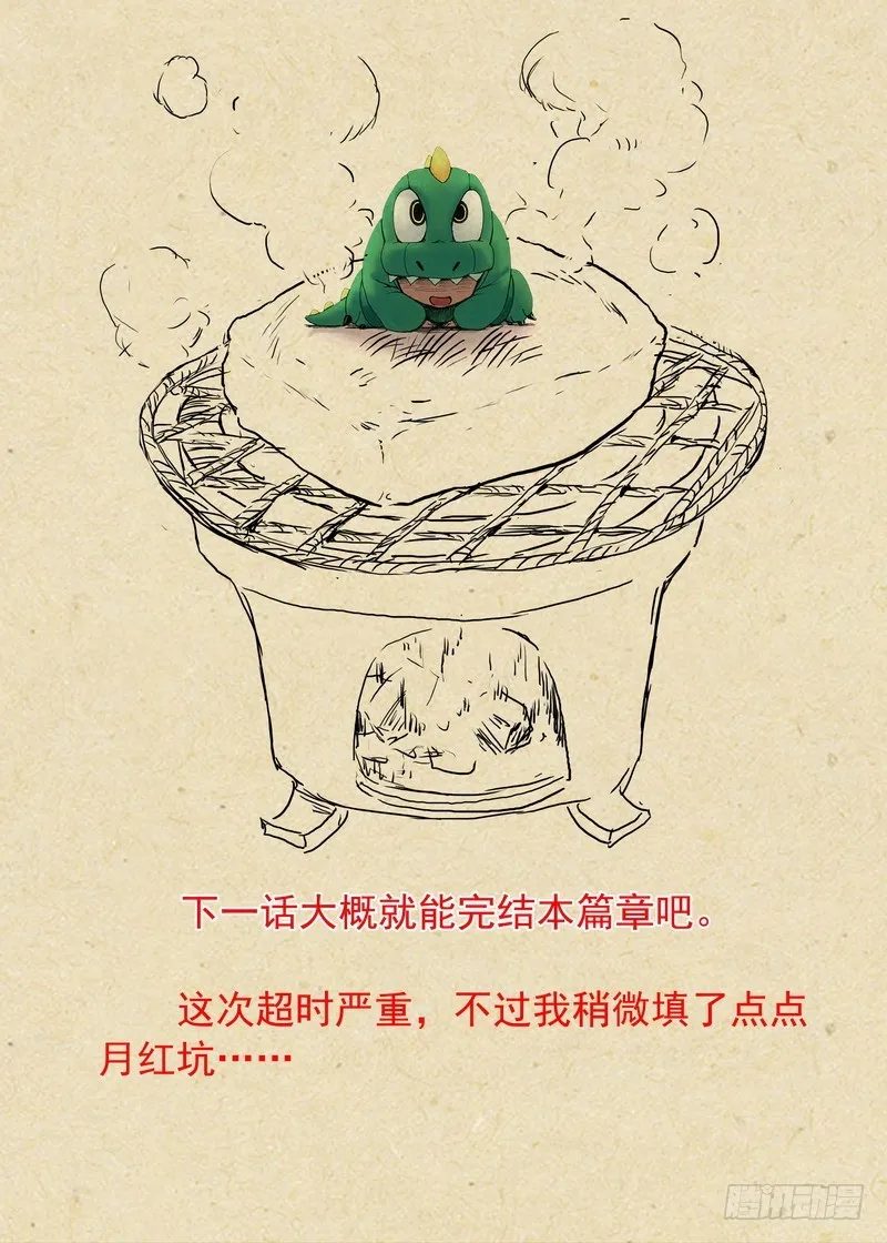 总327·镜花缘 第16页