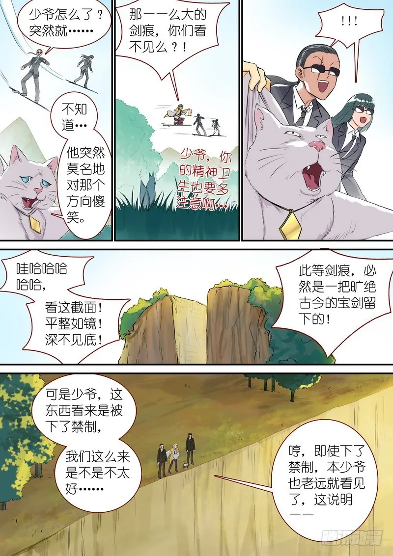总331·高阶议会 第4页