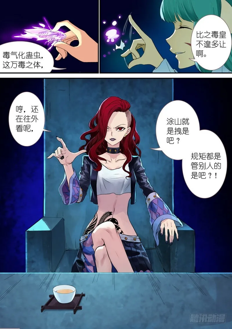 总331·高阶议会 第6页