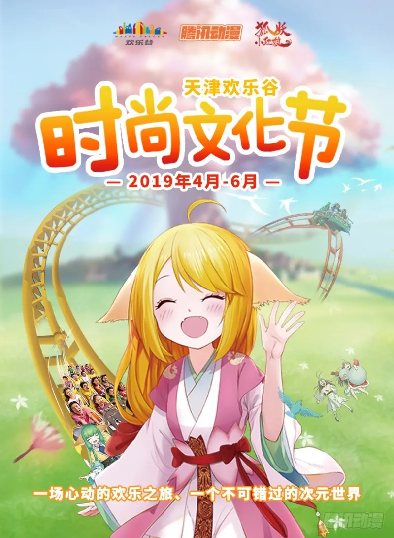总331·高阶议会 第15页