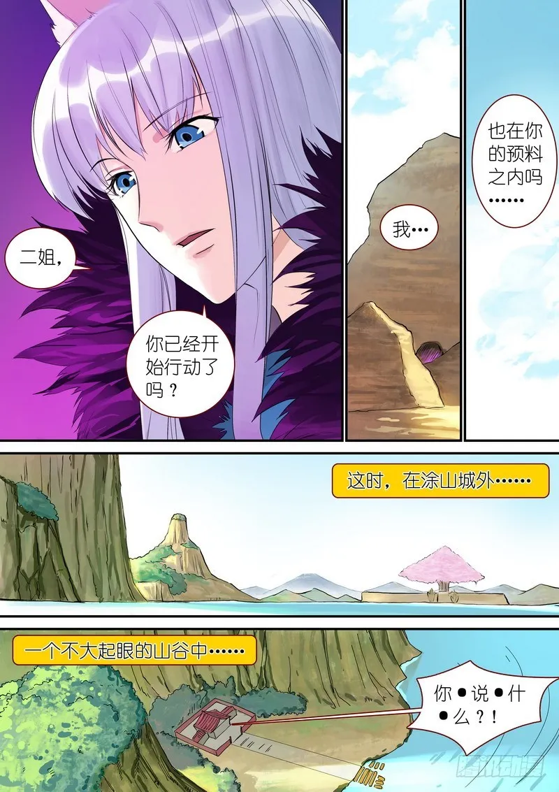 总330·售后部门 第3页