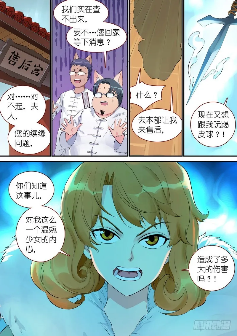 总330·售后部门 第4页