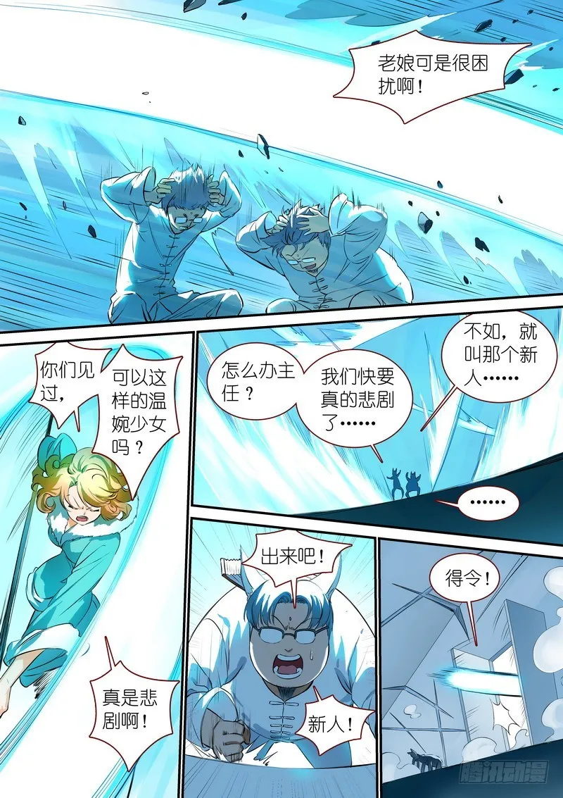 总330·售后部门 第5页