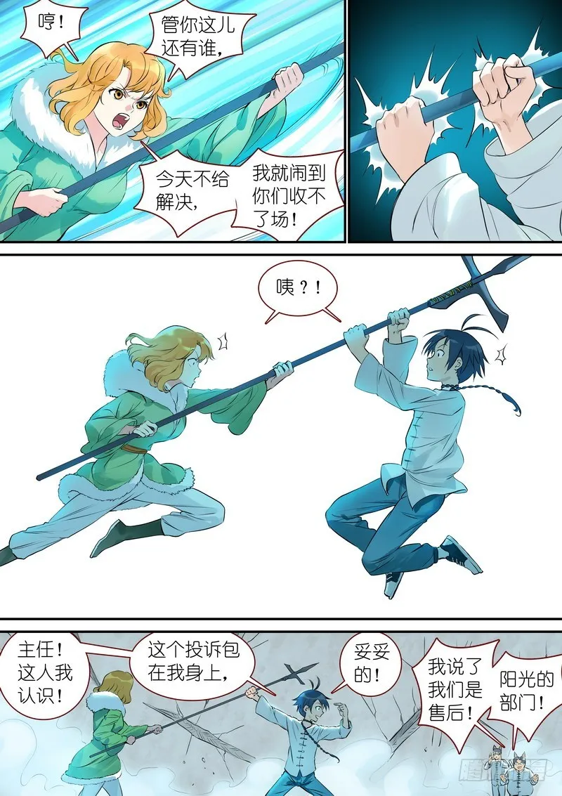 总330·售后部门 第6页