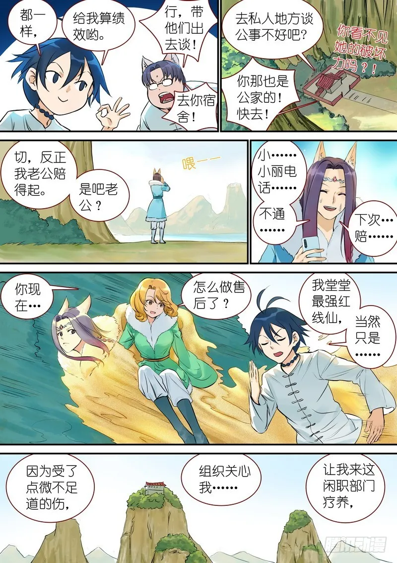 总330·售后部门 第7页